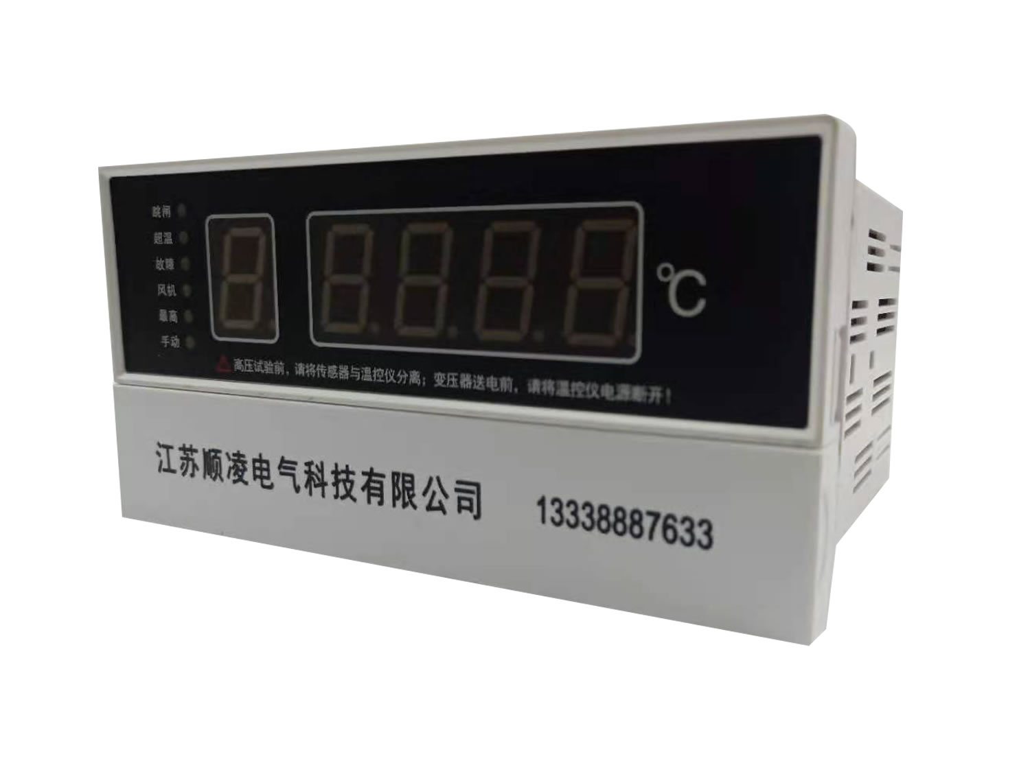 干式变压器温控仪